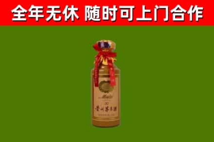 城阳区烟酒回收30年茅台酒.jpg