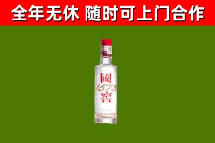 城阳区烟酒回收1573酒.jpg