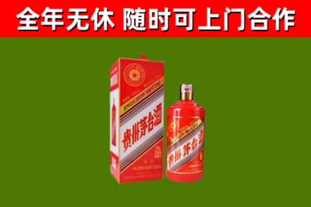 城阳区烟酒回收生肖茅台酒瓶.jpg