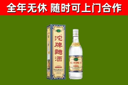 城阳区烟酒回收80沱牌曲酒2.jpg