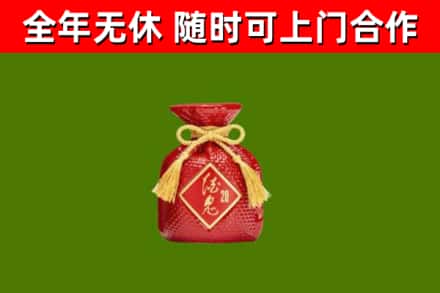 城阳区烟酒回收酒鬼酒.jpg