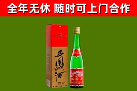 城阳区烟酒回收西凤酒绿瓶.jpg