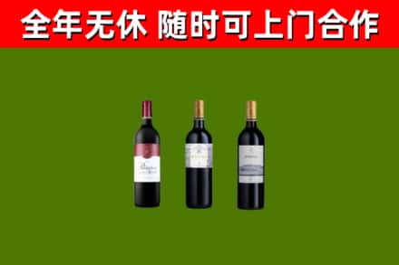 城阳区烟酒回收拉菲红酒.jpg
